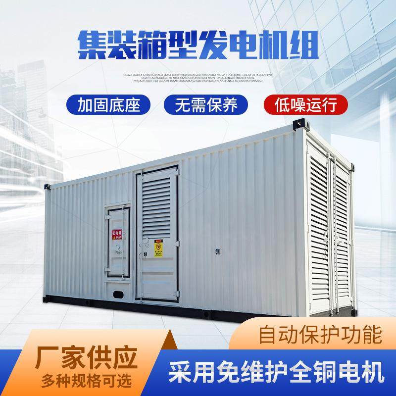 集装箱型发电机组 柴油发电机组 集装箱拖车型发电机组集装箱式,五金/工具,柴油发电机,淘宝优惠券,粉丝福利购,淘宝优惠卷