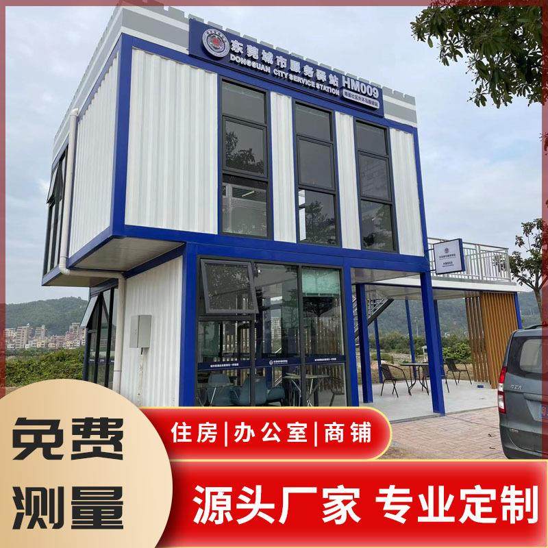 移动活动房屋 集装箱办公室商店 移动驿站临时仓库房民宿板房屋,基础建材,轻钢别墅,淘宝优惠券,粉丝福利购,淘宝优惠卷