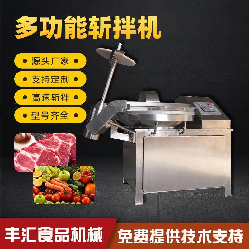 供应商用肉类斩拌机 全自动变频斩拌机器 火锅虾滑斩拌机厂家,清洗/食品/商业设备,肉制品加工设备,淘宝优惠券,粉丝福利购,淘宝优惠卷