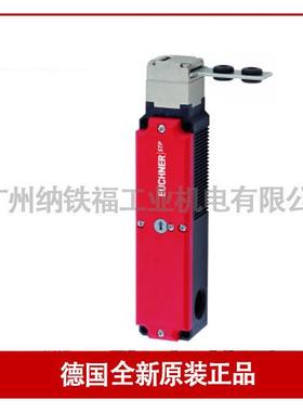 安士能EUCHNER安全开关STP3A-4121A024M 096890安全门锁