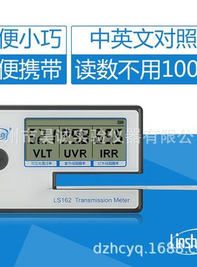 林上太阳膜测试仪 LS162玻璃太阳膜透光率仪汽车贴膜透过率测量仪
