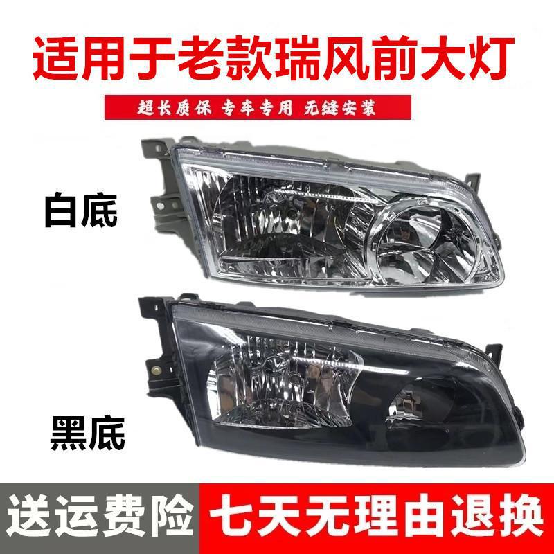 严适用于江淮瑞风商务车前大灯总成 前照明灯 转向灯 角灯精品配