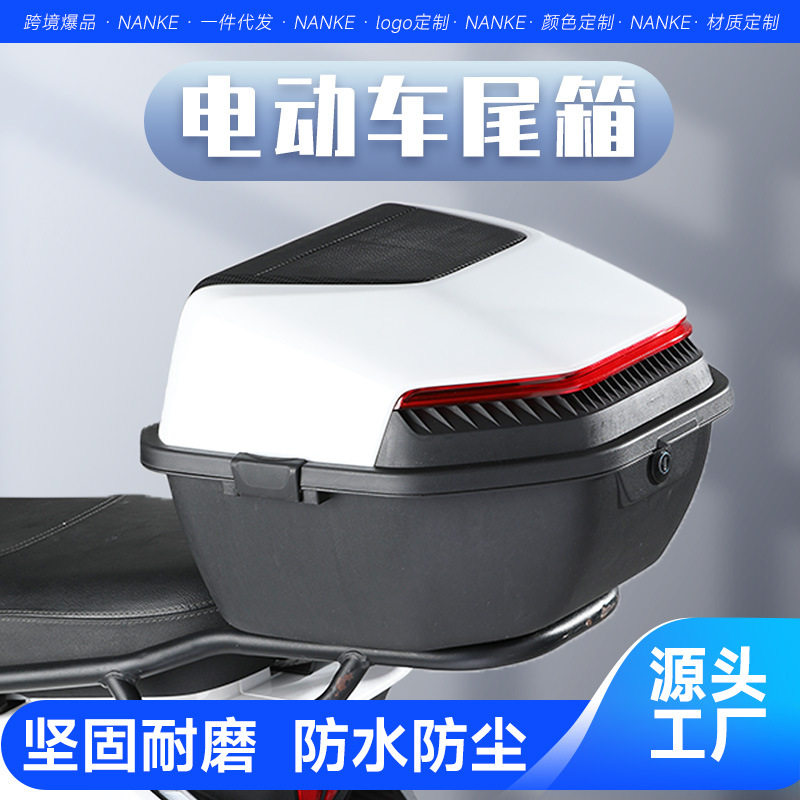 工厂电瓶车后备箱雅迪绿源台铃通用大容量储物箱电动车后尾箱