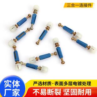 三合一連接件快裝 桿衣柜家具連接件偏心輪鎖扣二合一連接件自攻桿