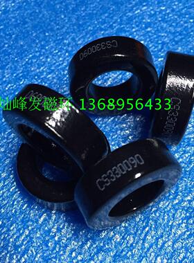 CS330090铁硅铝磁环 原装进口韩国CSC体积 33X19.5X11.2 导磁率90
