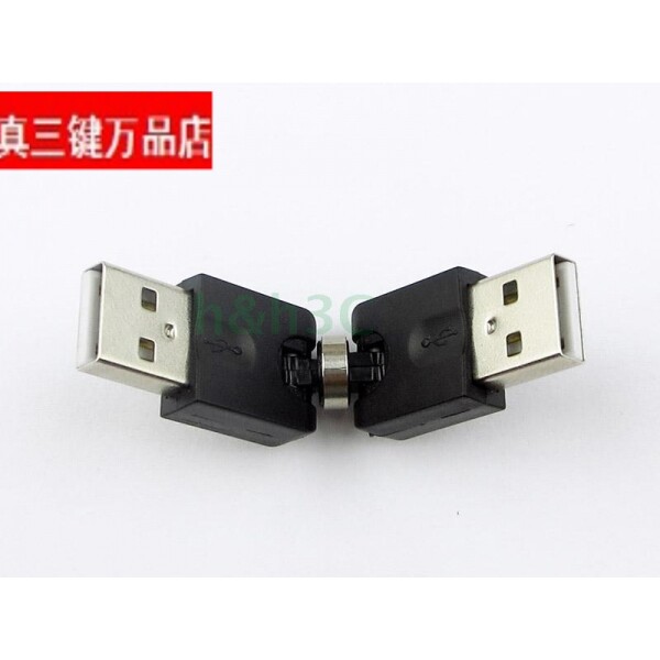 360度万向旋转接头USB公对公充电数据同步接头