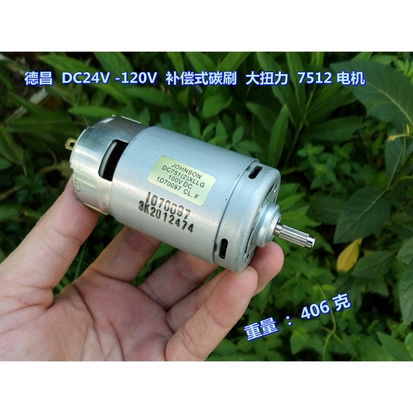 德昌DC24V36V60V120V补偿式