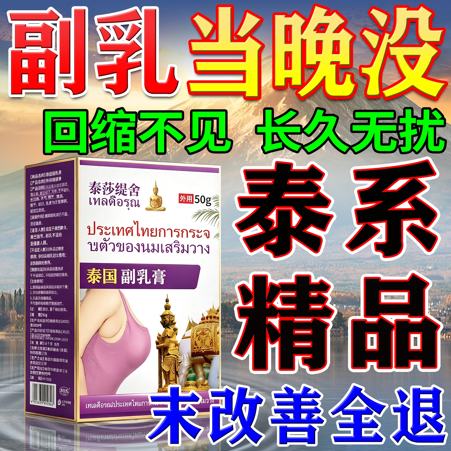 【泰国进口】去副乳神器腋下赘肉