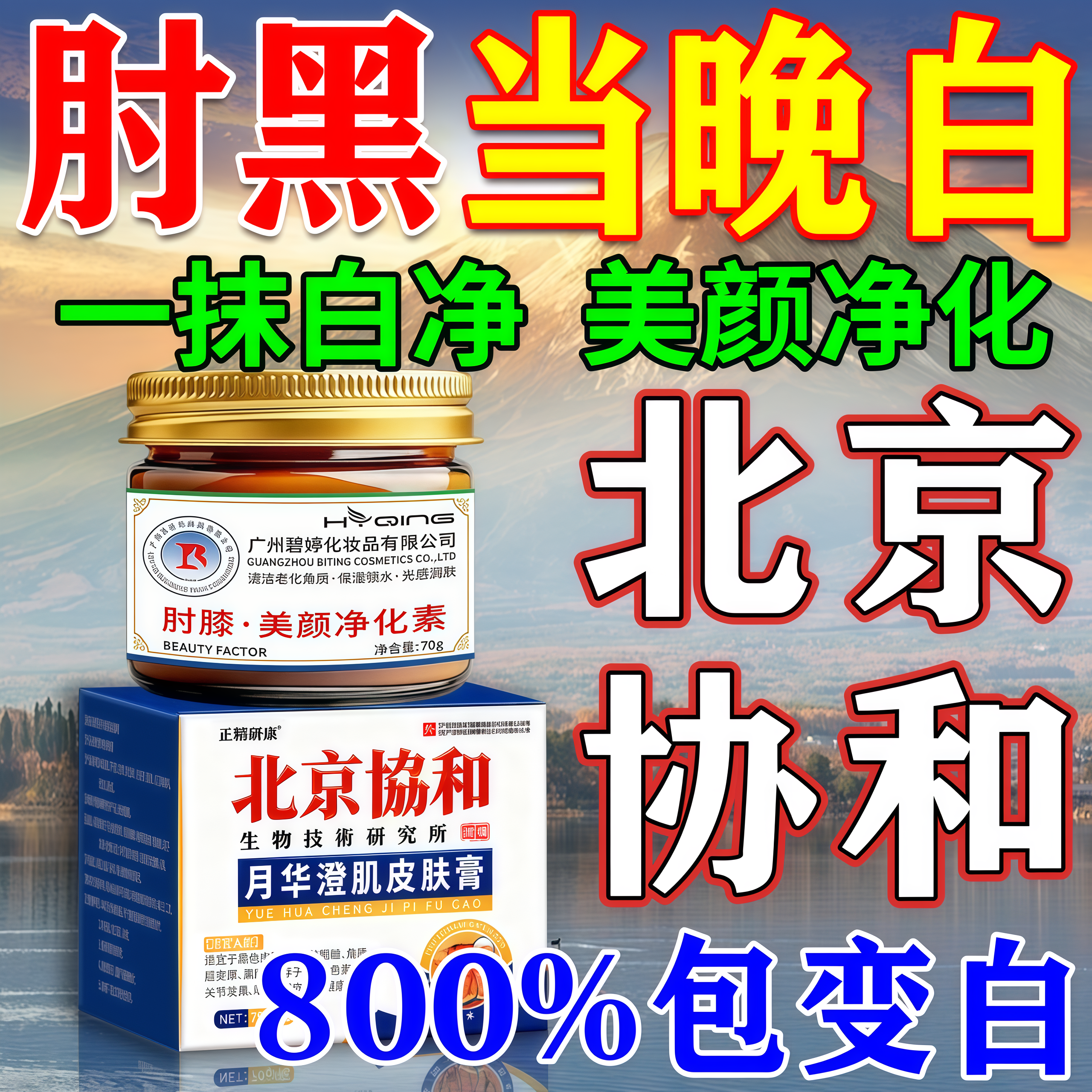 胳膊肘黑皮肤色素沉淀去除死皮角质手膝关节白美神器贴净化素膏