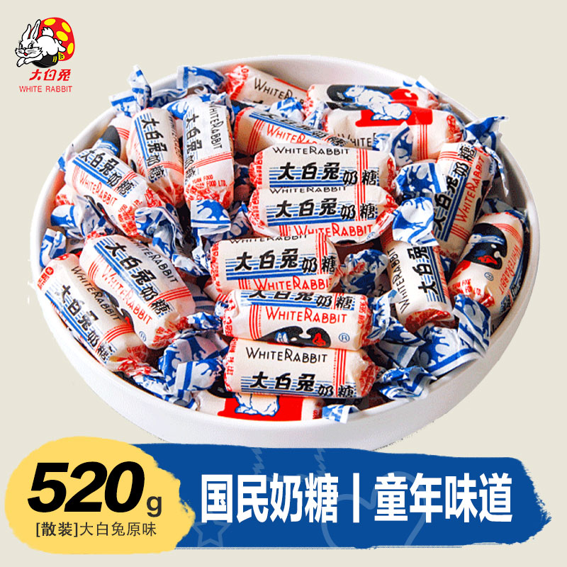 大白兔奶糖原味520g休闲儿童喜糖