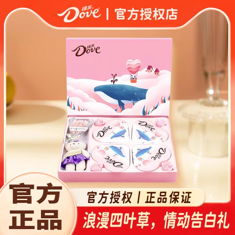 德芙巧克力四叶草礼盒送男女友