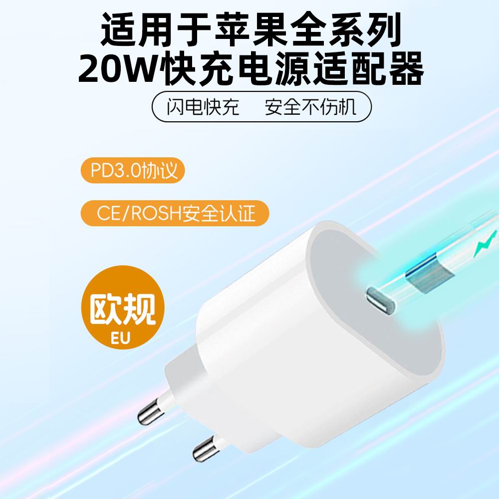 适用苹果15充电套装[EU欧规欧标]PD20W35双C快充电器iphone14pro无线磁吸13charger编织Type-C数据线ipad插头