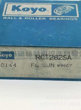 离合器轴承 RCT282SA = 44TKB2805 28mm X 57mm X 28.5mm