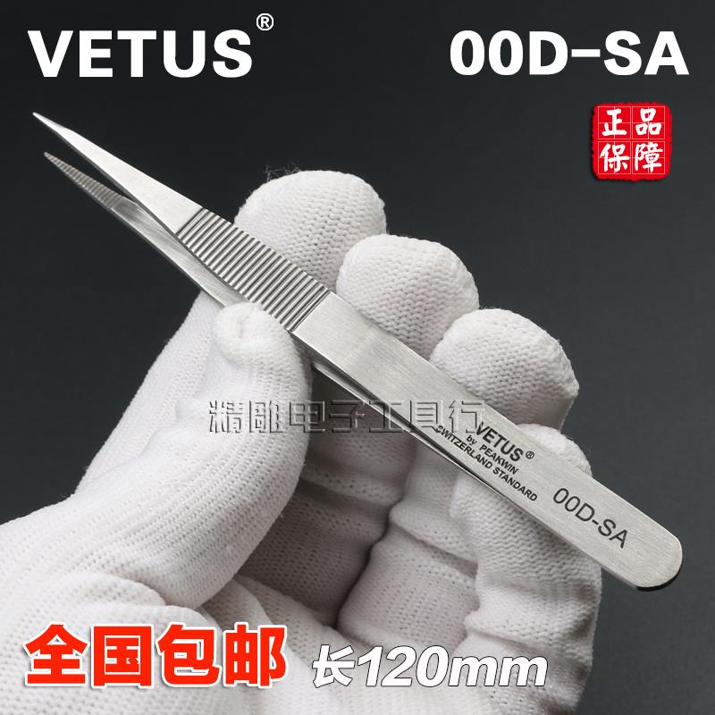 正品VETUS不锈钢精密镊子尖头带齿带牙芯片夹00D-SA手机维修镊子