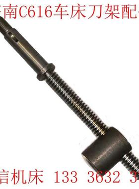 济南一机床厂C616普通车床刀架丝杆螺母配件,济一丝杠 T14x3,L235