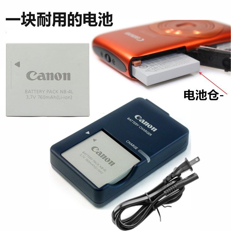 适用佳能IXUS 115 IXUS220 IXUS230 IXUS255 HS照相机电池+充电器