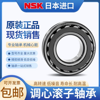 进口调心轴承22205 22206 22207 22208 22209 22210 EAE4 K/