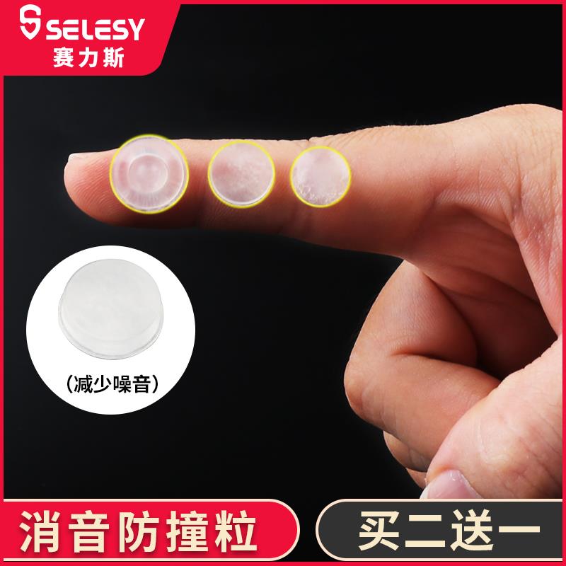 防撞胶粒防撞贴门把手防撞垫透明防滑消音颗粒硅胶缓冲胶垫静音