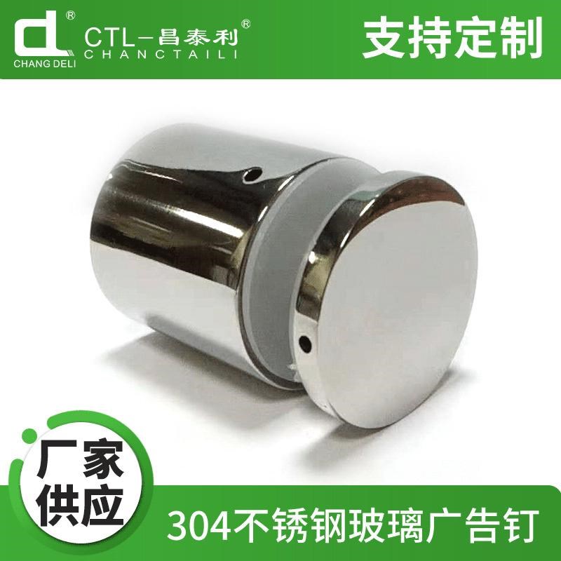 亚力克玻璃固定连接广告钉不锈钢镜面拉丝装饰钉支撑玻璃夹钉