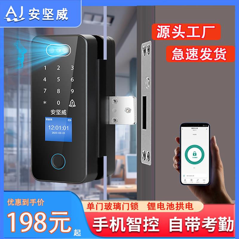 密码锁玻璃门指纹锁单门双开有框无框办公室门禁玻璃门智能电子锁