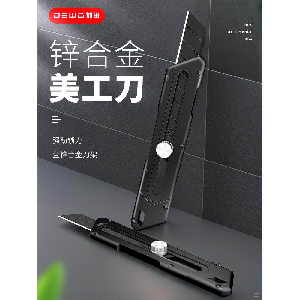 前田重型美工刀大号加厚墙纸壁纸刀裁纸刀专用工业级快递开箱工具,3C数码配件,USB多功能数码宝,淘宝优惠券,粉丝福利购,淘宝优惠卷