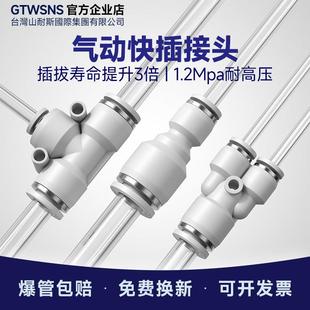 台湾山耐斯集团快速接头PU直通PY三通T型PE变径PUG气动气管