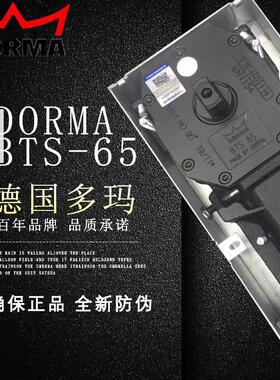 德国同款BTS65地弹簧有框无框玻璃门地簧地弹簧木门通用承重100KG