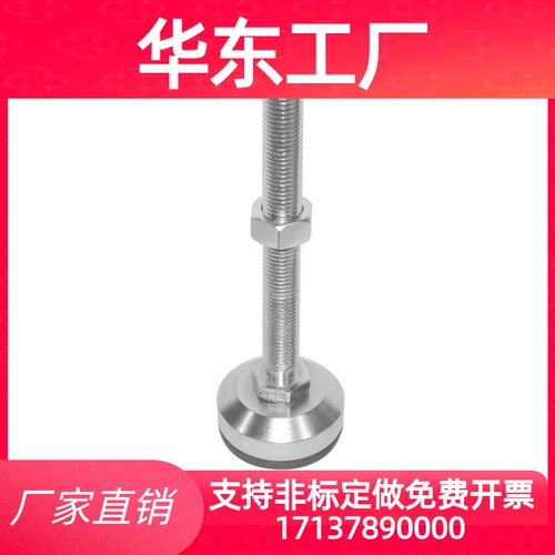 替代怡合达 WAL01 WAL02 重载型防震脚杯 固定调节型 高品质