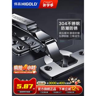 悍高柜门铰链304不锈钢阻尼液压缓冲五金配件大弯衣柜橱柜门合页