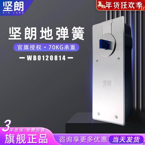 坚朗地弹簧WB0120814承重70KG金属门无框有框玻璃门配件不定位