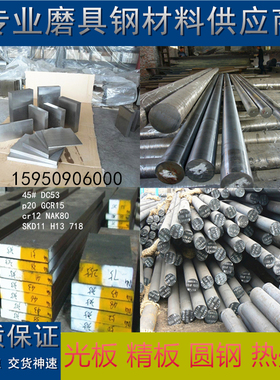 2Cr13不锈钢圆棒1Cr13/3Cr13/4Cr13/420/430/630不锈铁黑棒17-4ph