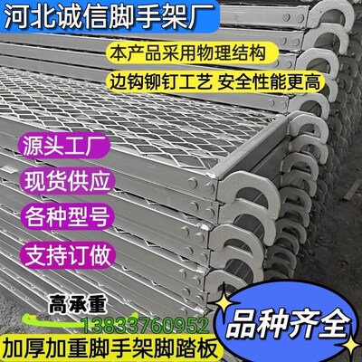 镀锌脚手架踏板脚踏板脚踩网钢跳板台板方管板孔板脚踏板厂家直销