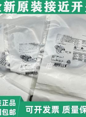 接近开关传感器XS112BLPAL2 XS1M18MA250 XS8C4AMP XS518B1NAL2