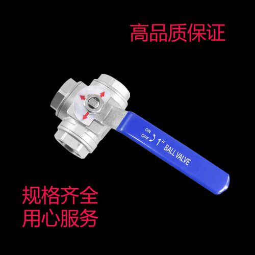 不锈钢三通球阀4分6分1寸2寸二通手动阀门开关阀内螺纹活接ppr