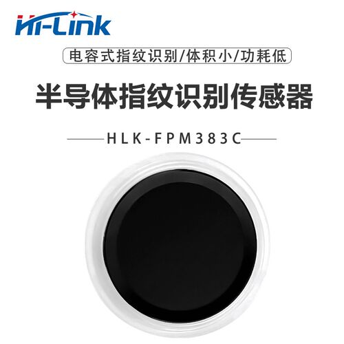 面阵式半导体指纹识别模块FPM383C 电容式触摸指纹门锁采集传感器