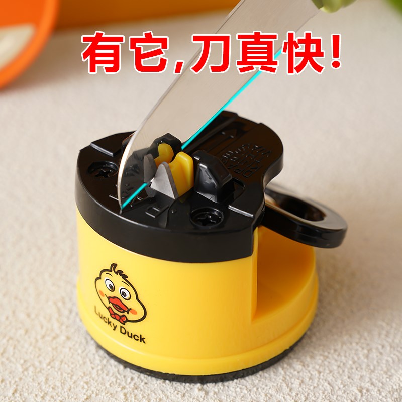 磨刀神器家用厨房可爱简便磨刀石迷你吸盘小黄鸭快速磨剪刀菜刀器