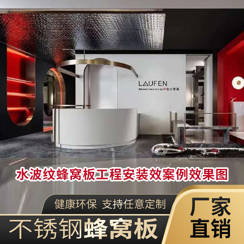 现货速发不锈钢蜂窝板悬吊式天花板镜面幕墙装饰拉丝板隔断护墙板