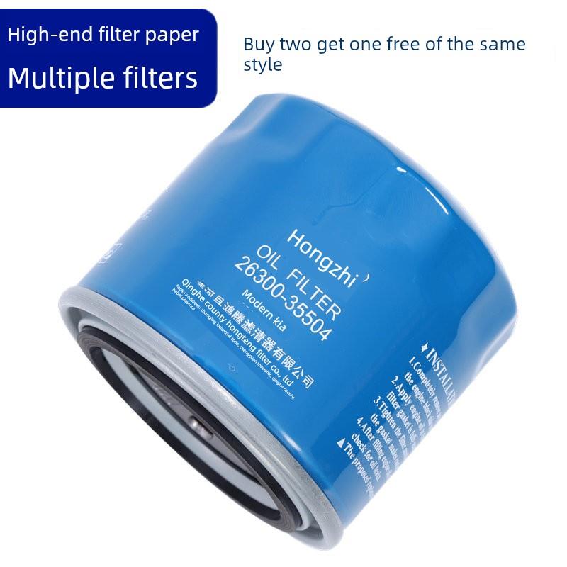 适用于现代领先Ix35伊兰特途胜名画悦东朗东空气滤清器机油滤芯