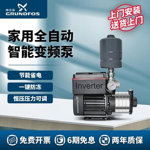格兰富变频增压泵大功率全自动CM3 5家用别墅自来水管道加压泵