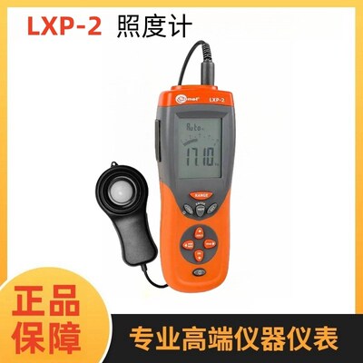 波兰SONEL S.A.索耐LXP-2   照度计