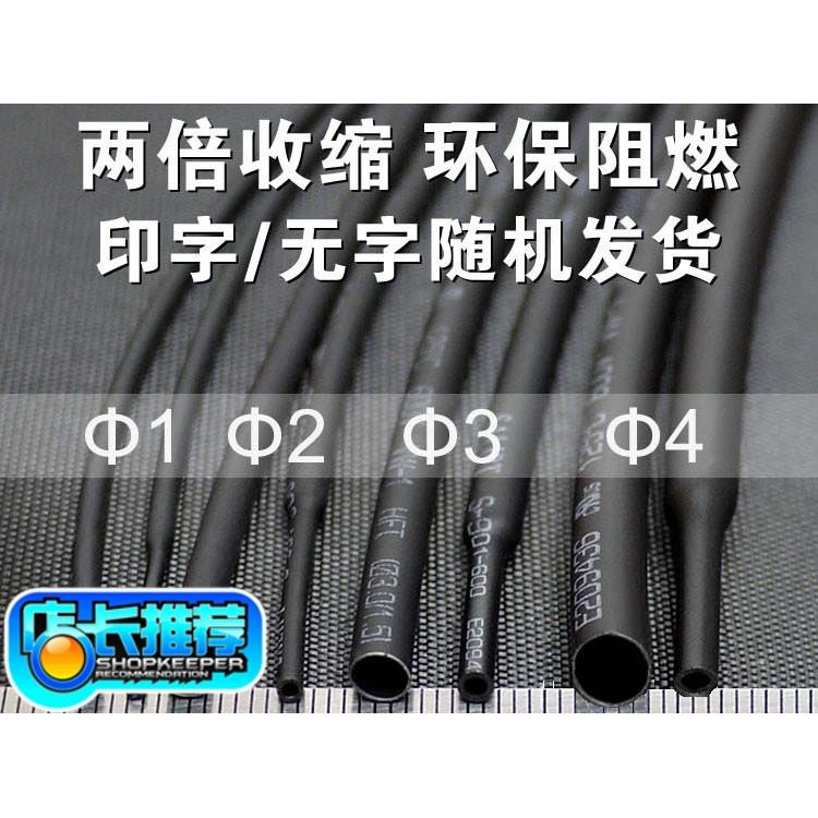三联热缩管绝缘套管SALIPT Ф0.6MM -28MM 黑色 ROHS UL认证 无卤