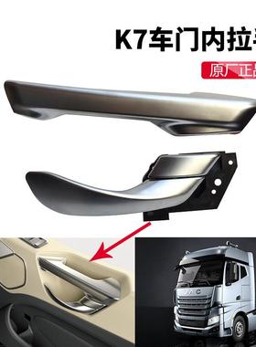 江淮格尔发K7A5车门内拉手外板内扣手内把手开关内扳手扣