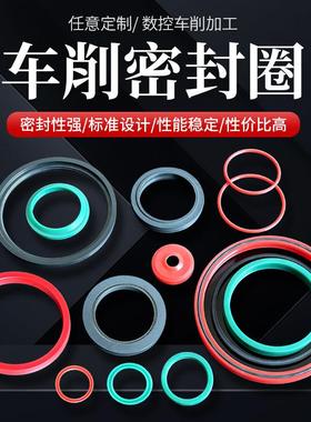 液压油封定做YXD型UNS油封UPR型无模车削红色PU液压缸进口聚氨酯