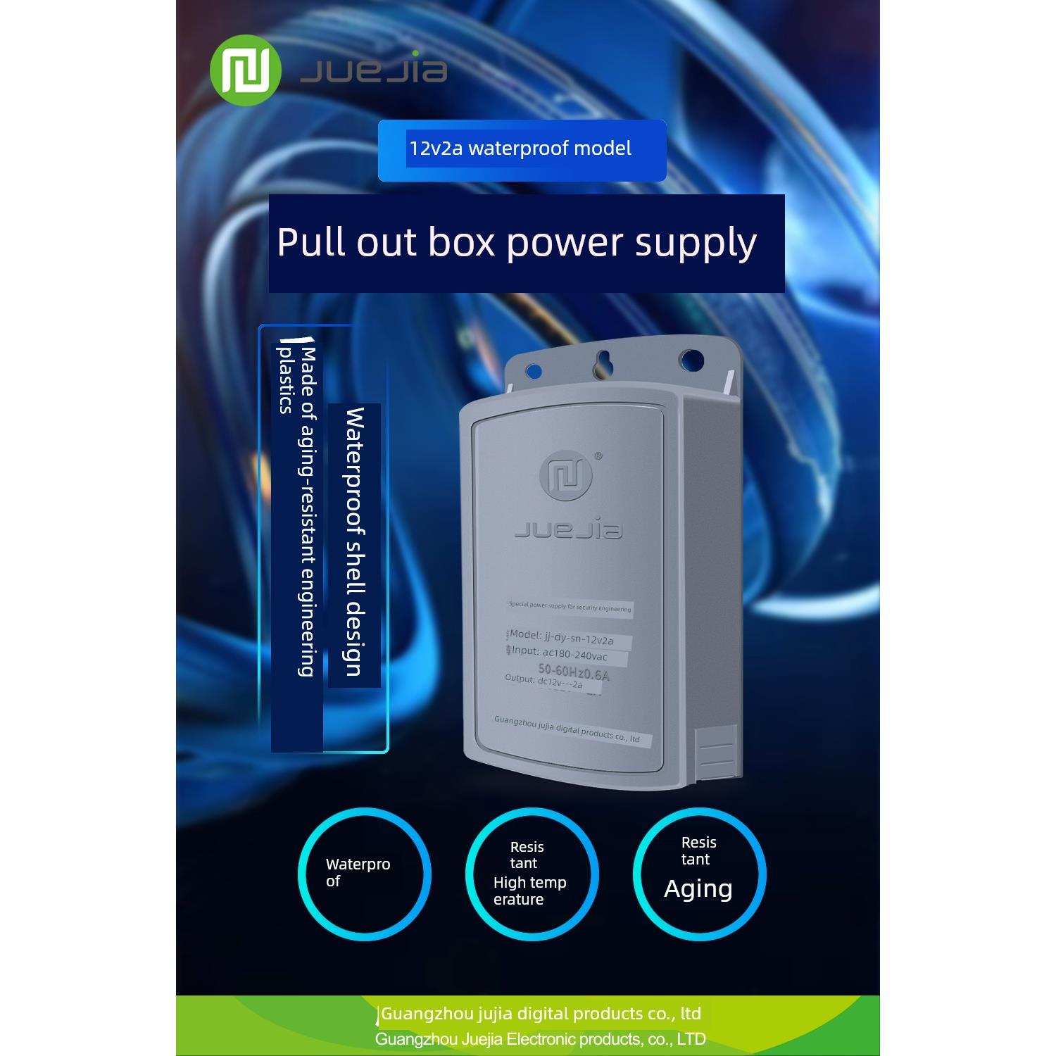 聚佳监控电源12V2A户外防水监控摄像机专用电源适配器拉出盒