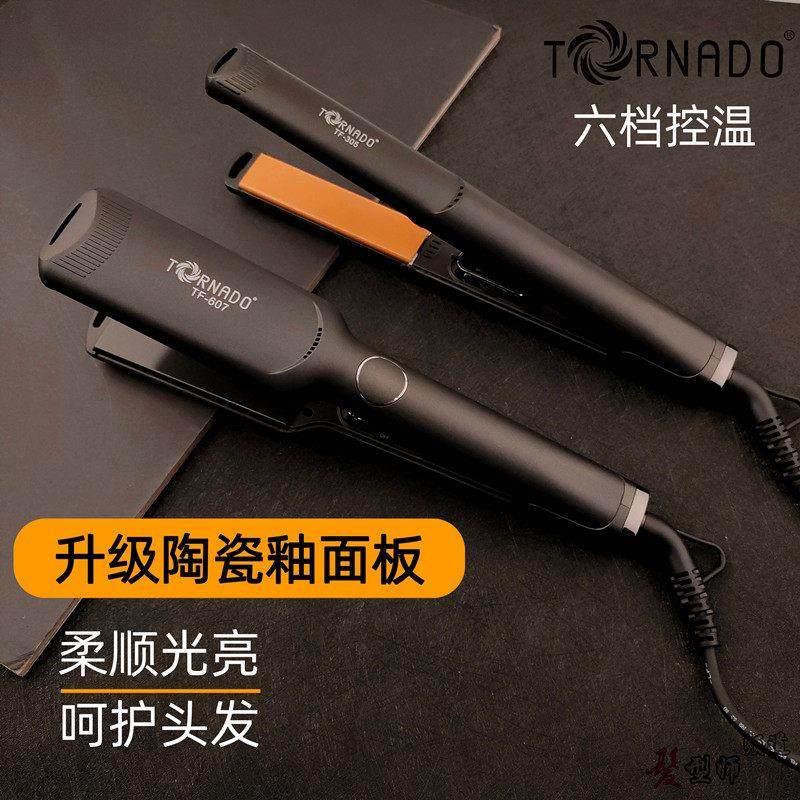 龙卷风TF607 307陶瓷釉负离子发廊夹板直发器夹卷影楼弧形半圆