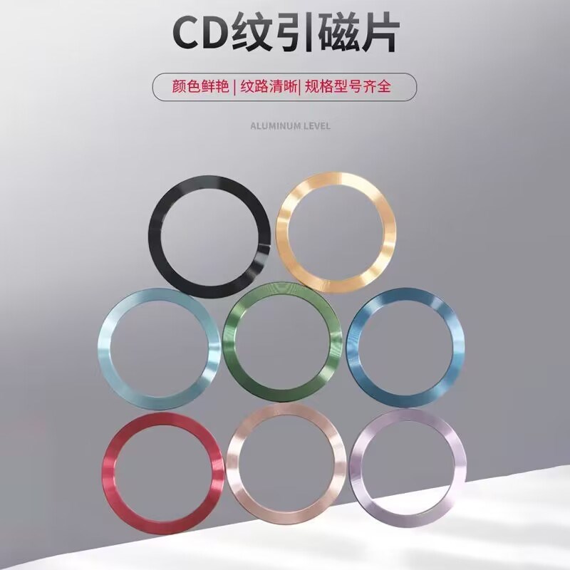 适用于magsafe磁吸贴片无线充电器引磁片超薄磁吸圈安卓14/13磁吸