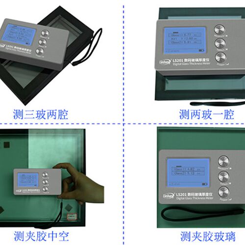 LS201数码玻璃厚度仪 LS201数码玻璃厚度仪