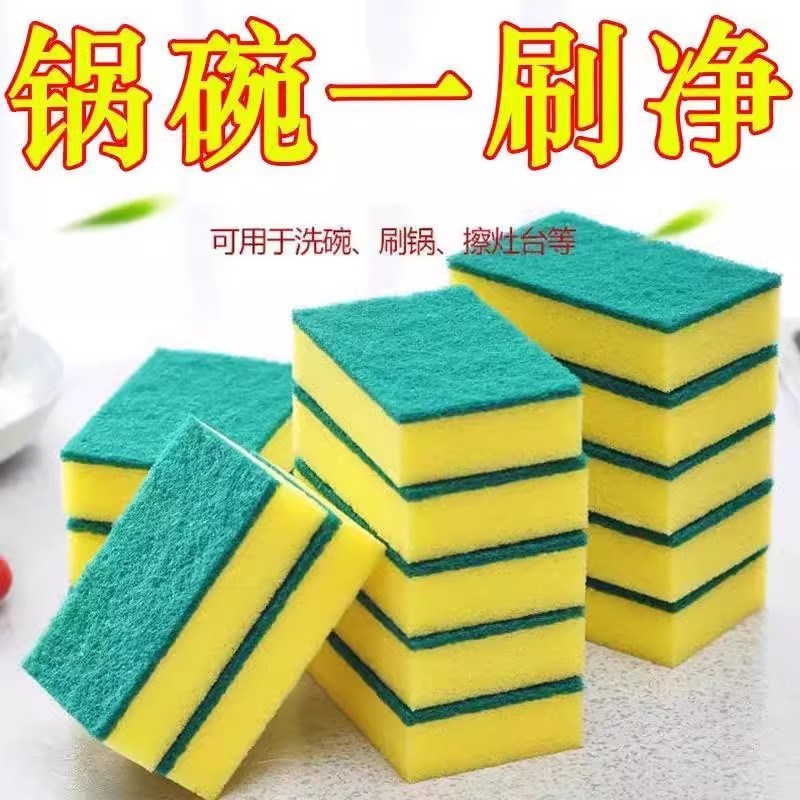 洗碗海绵百洁布洗碗布厨房用品HM3清洁刷锅神器洗碗海绵块魔力擦