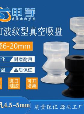 米思米软质波纹型真空吸盘VPDTN10机械手配件VPDT气动元件厂家直