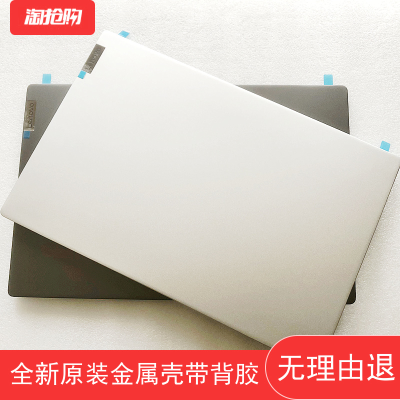 小新air14 A壳 air15iil外壳后盖屏壳202021金属原装背胶上盖